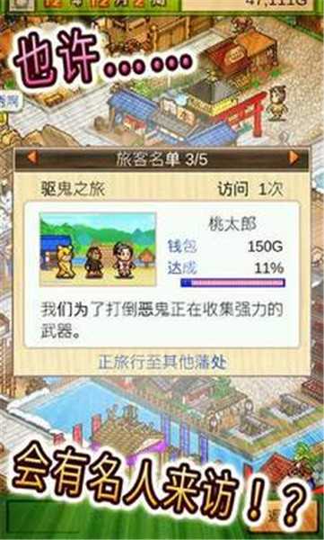 大江户物语 官方正版手游app截图
