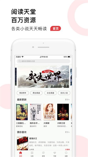 追书大全 app下载无广告版手机软件app截图