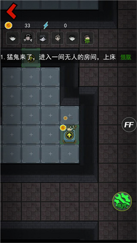 猛鬼宿舍小游戏 在线玩手游app截图