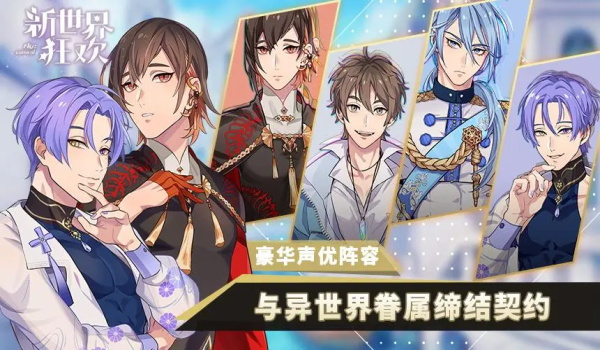 新世界狂欢 国际服(Nu Carnival)手游app截图