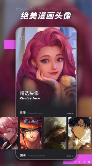 繁星壁纸手机软件app截图