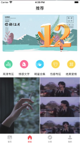 繁星壁纸手机软件app截图