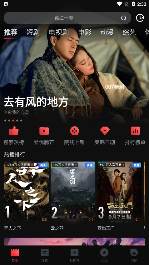 一起看 2025最新版官网版手机软件app截图