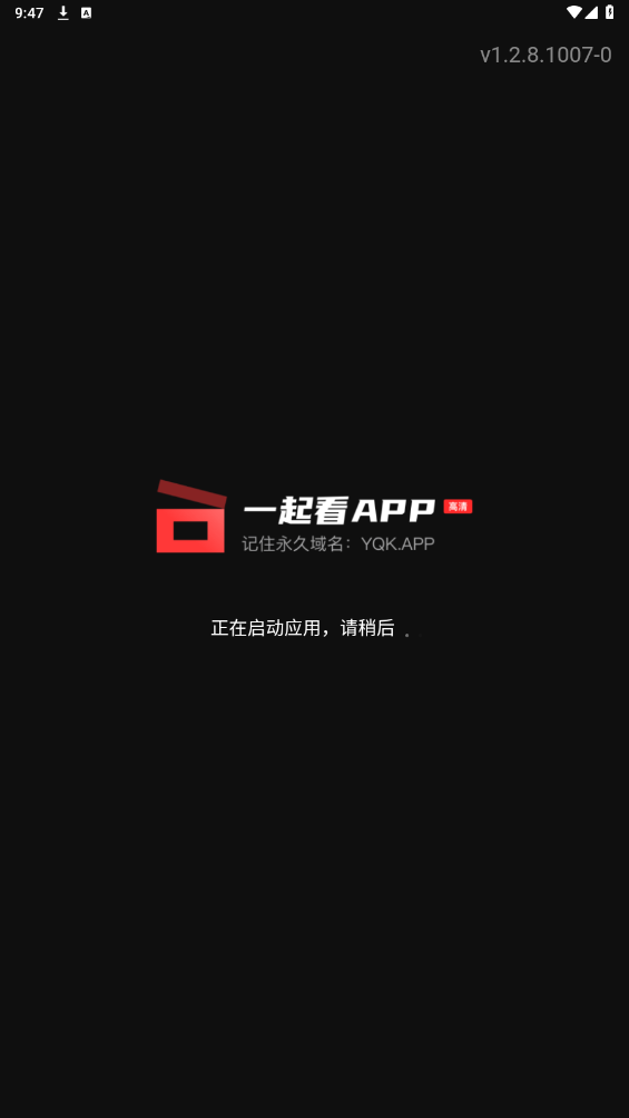 一起看 2025最新版官网版手机软件app截图