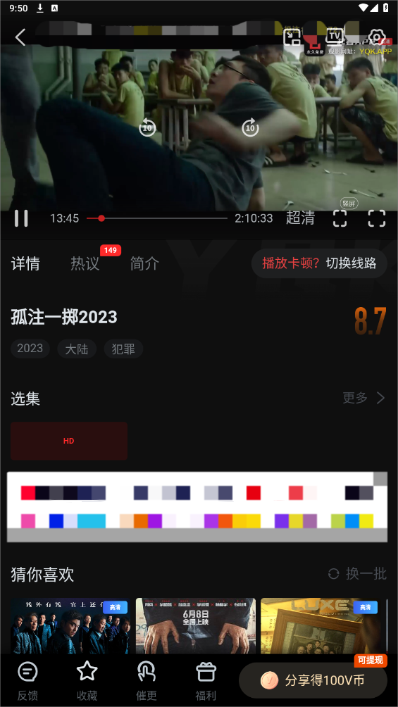一起看 2025最新版官网版手机软件app截图