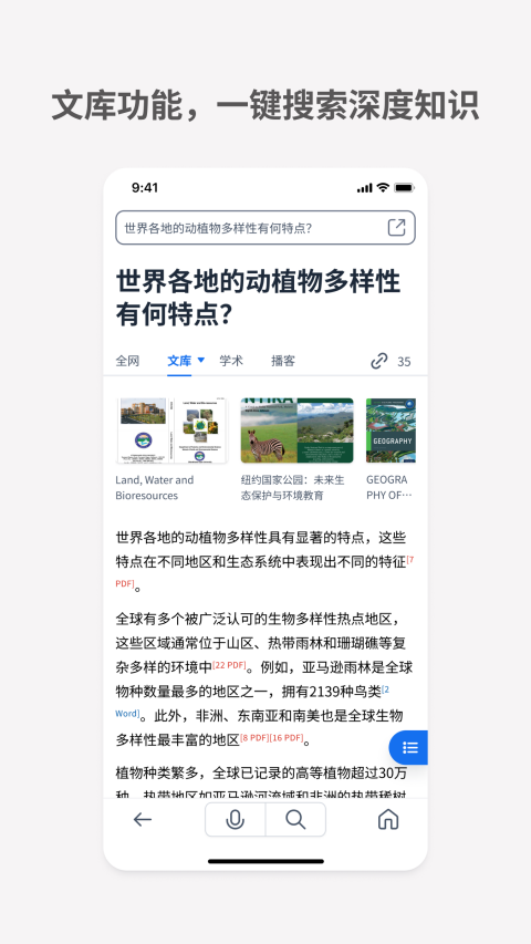悬浮条搜题 神器手机软件app截图
