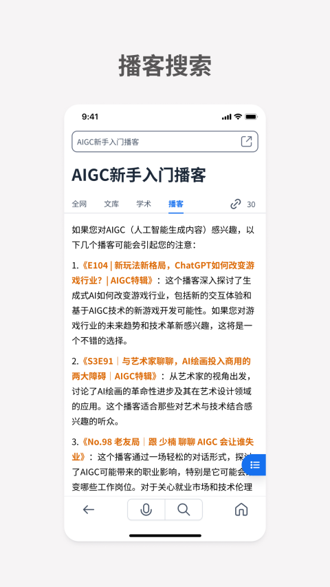 悬浮条搜题 神器手机软件app截图