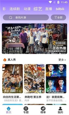白云影视 2025免费下载官网最新版手机软件app截图