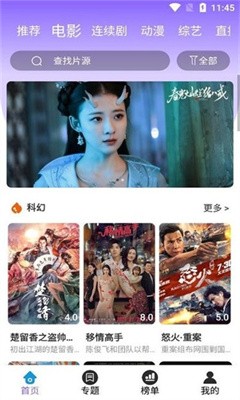 白云影视 2025免费下载官网最新版手机软件app截图