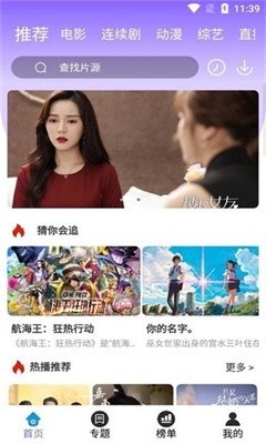 白云影视 2025年新版免费版手机软件app截图