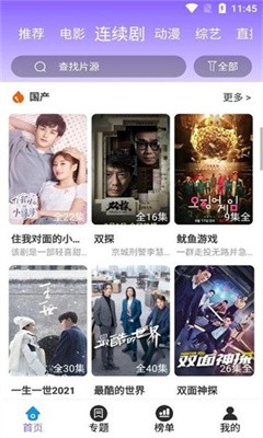 白云影视 2025年新版免费版手机软件app截图