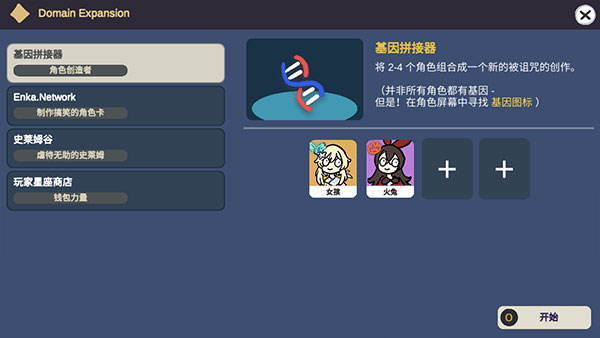 不是原神 官方安卓版手游app截图