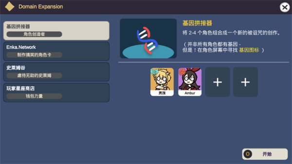不是原神 官方安卓版手游app截图