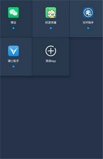 小九框架 免费美化包手机软件app截图