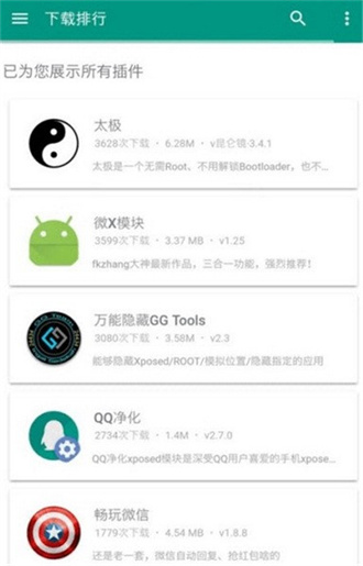 小九框架 免费美化包手机软件app截图
