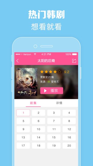 韩剧TV 安卓电视版手机软件app截图