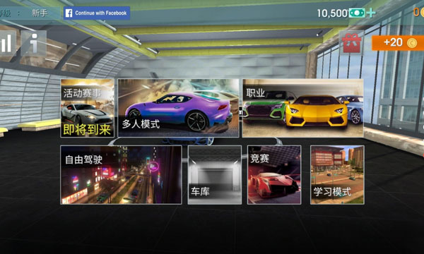 驾驶学校模拟 Evo汉化版手游app截图