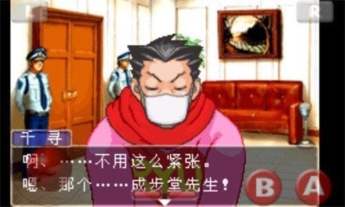 逆转裁判3 完整版手游app截图