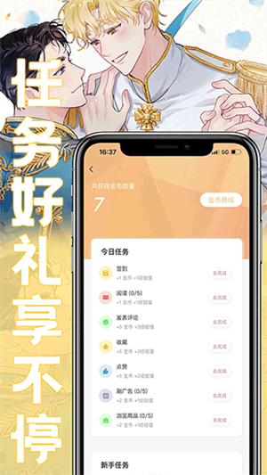 薯条漫画 下载官方免费无广告版手机软件app截图