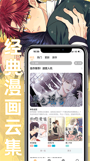 薯条漫画 下载官方免费无广告版手机软件app截图