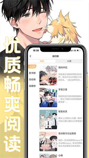 薯条漫画 下载官方免费无广告版手机软件app截图