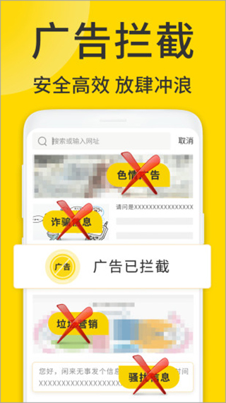 ViaX浏览器 手机插件版手机软件app截图