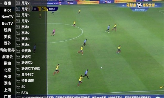 星火电视 tv海外版手机软件app截图