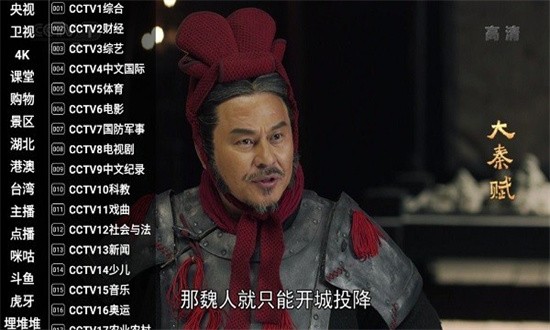 星火电视 tv海外版手机软件app截图