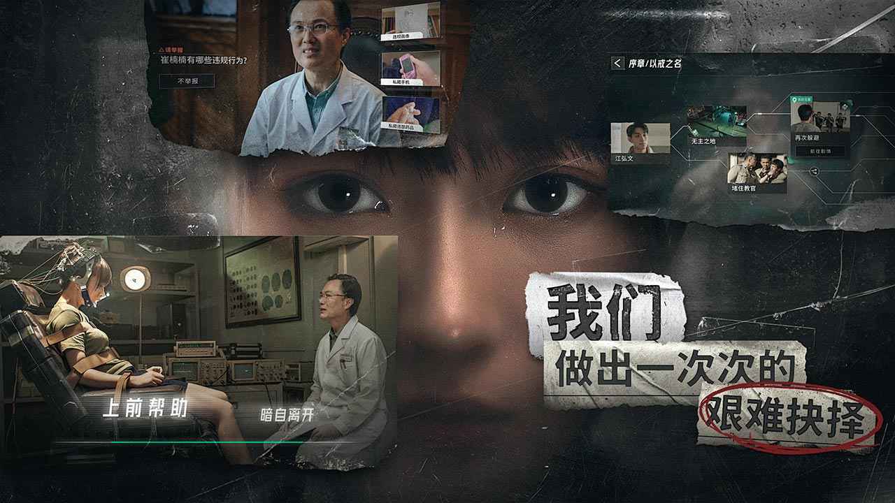 飞越13号房 2025最新版手游app截图
