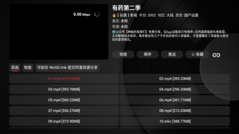 tvbox 电视盒子版官方下载手机软件app截图