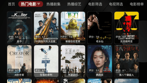 tvbox 官方版下载安装手机软件app截图