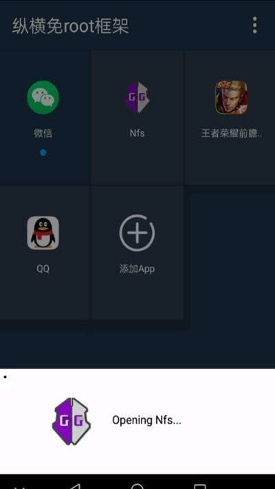 咖啡框架 游戏辅助器手机软件app截图