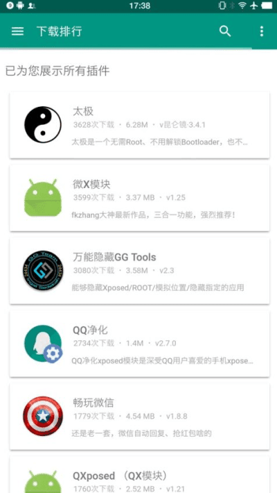 咖啡框架 游戏辅助器手机软件app截图