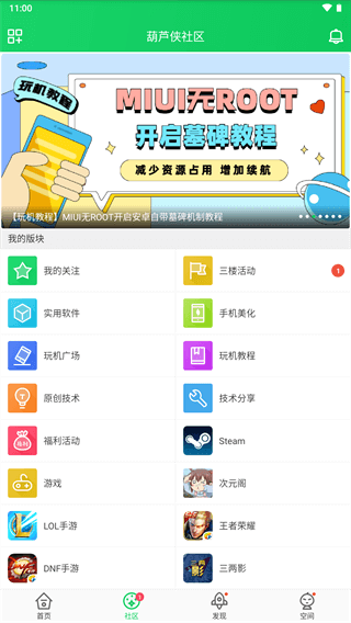 葫芦侠3楼 官网入口手机软件app截图