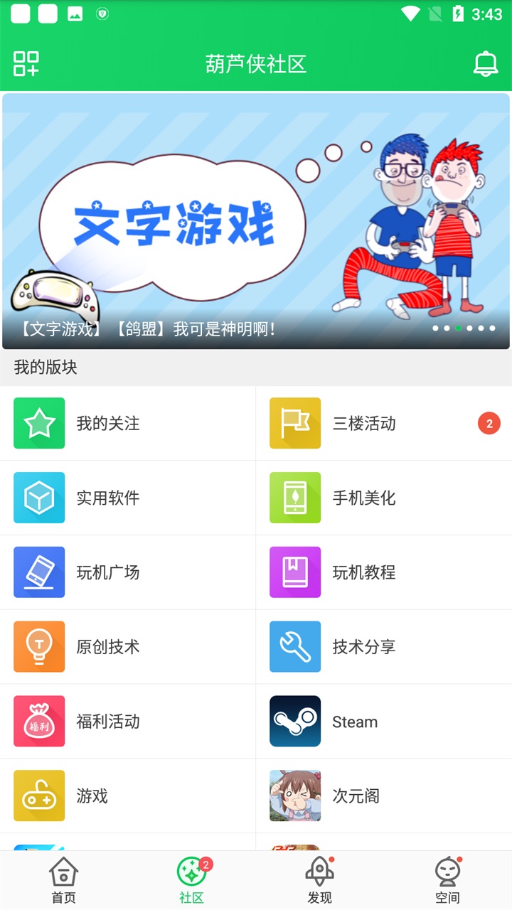 葫芦侠3楼 官网入口手机软件app截图