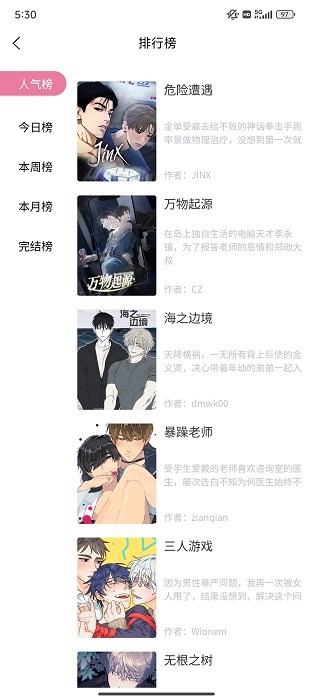 女神漫画 app下载官网最新版手机软件app截图