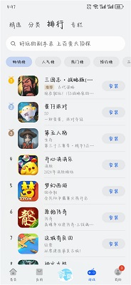 华为应用商店手机软件app截图