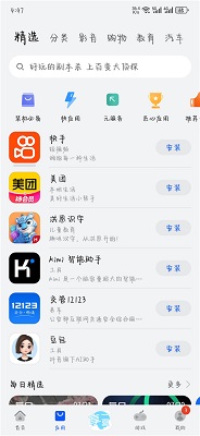 华为应用商店手机软件app截图