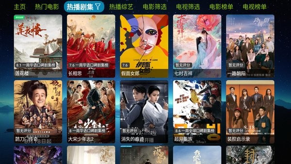 讴歌影视 电视版手机软件app截图