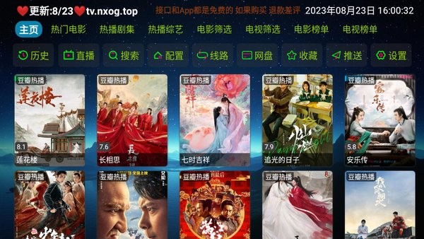 讴歌影视 电视版手机软件app截图