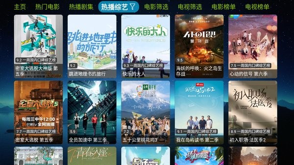 讴歌影视 电视版手机软件app截图