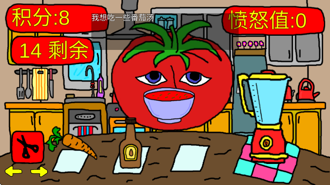 恐怖番茄先生 手机版手游app截图