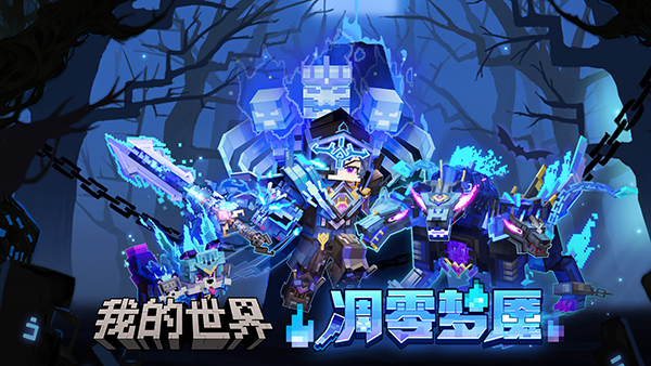 我的世界 2.0.5.1版手游app截图