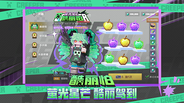 我的世界 2.0.5.1版手游app截图