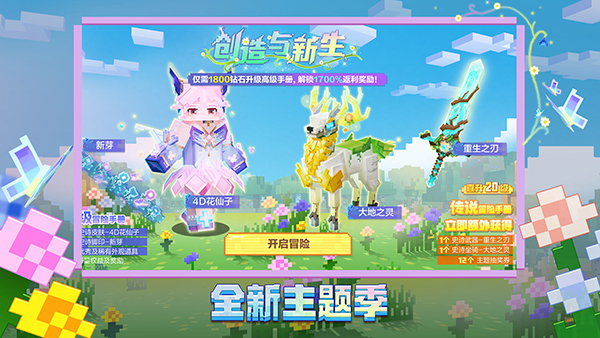 我的世界 2.0.5.1版手游app截图