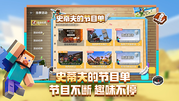 我的世界 2.0.5.1版手游app截图