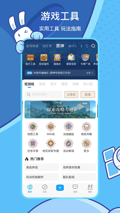米游社 米哈游通行证官方版手机软件app截图
