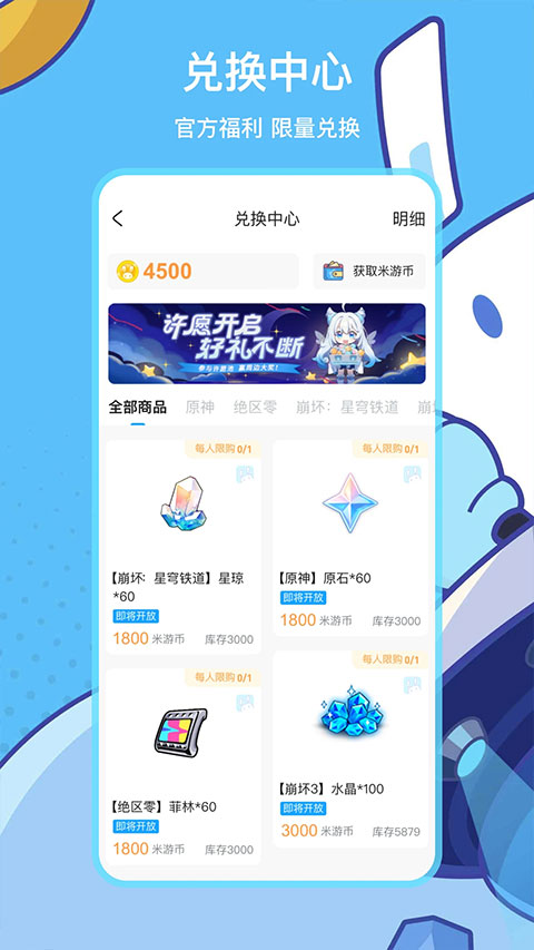 米游社 米哈游通行证官方版手机软件app截图