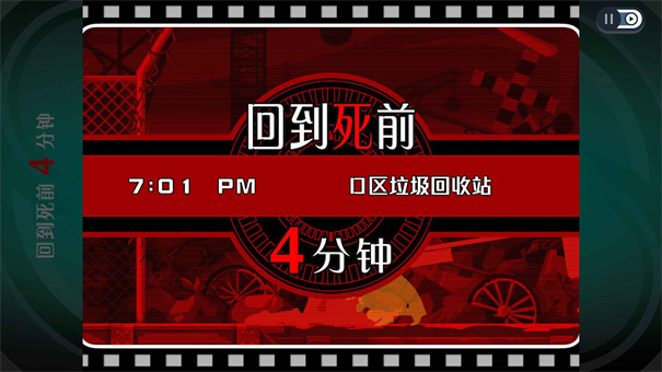 幽灵诡计 中文版手游app截图