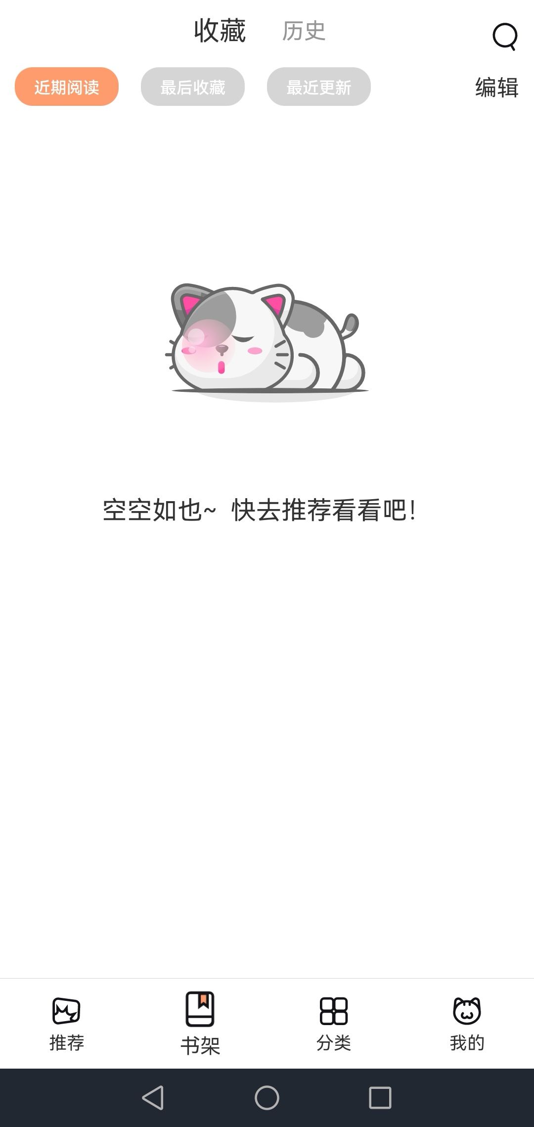 丫丫漫画 免费首页在线看手机软件app截图